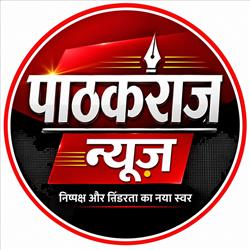 पाठकराज